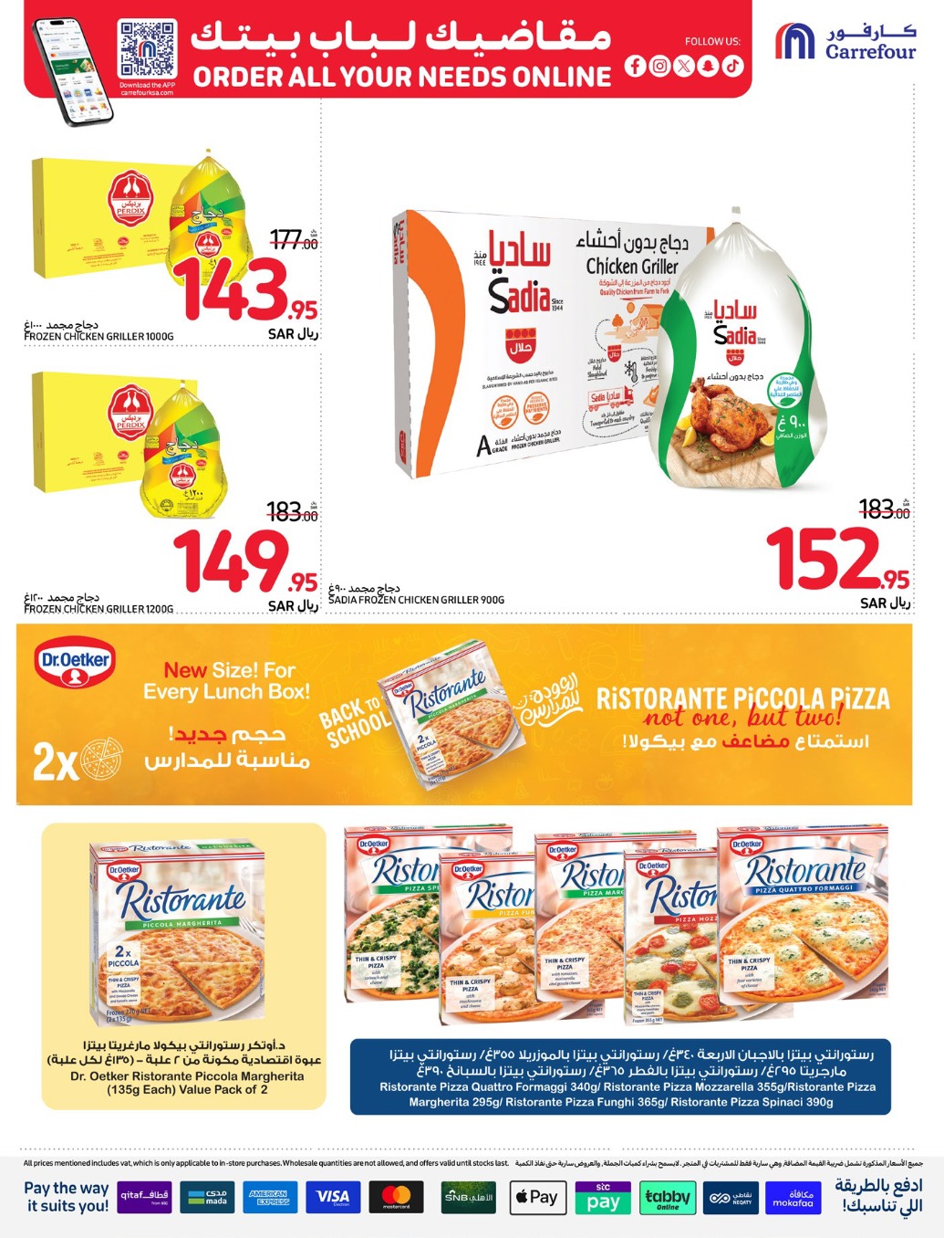 carrefour-saudi offers from 4dec to 10dec 2024 عروض كارفور السعودية من 4 ديسمبر حتى 10 ديسمبر 2024 صفحة رقم 21